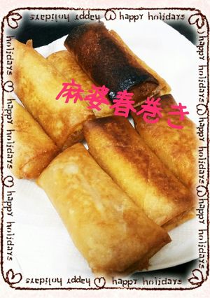 忘れなレシピ『麻婆春雨巻き』-レシピのメイン写真