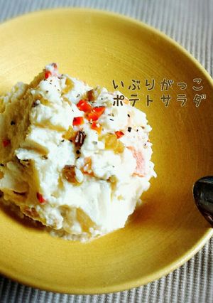 いぶりがっこでポテサラアレンジ☆-レシピのメイン写真