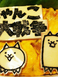 にゃんこ大戦争-レシピのメイン写真