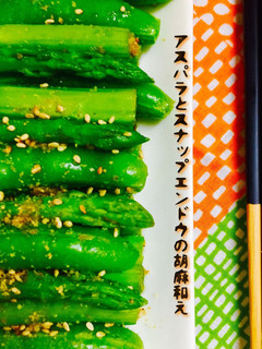 アスパラとスナップエンドウの胡麻和え-レシピのメイン写真