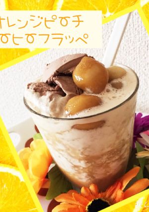 オレンジコーヒーフラッペ-レシピのメイン写真