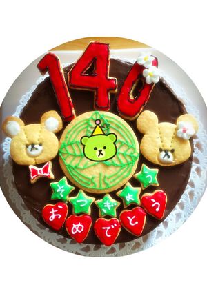 チョコケーキ!グラサージュ!-レシピのメイン写真