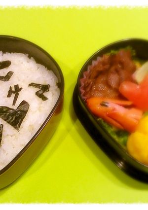 愛する彼にメッセージを＊簡単愛妻デコ弁＊-レシピのメイン写真