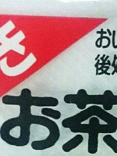 お茶パックでポーチドエッグ(レシピ?)-レシピのメイン写真