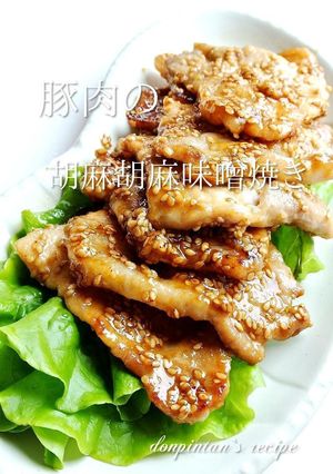 お弁当に☺豚肉の胡麻胡麻味噌焼き-レシピのメイン写真