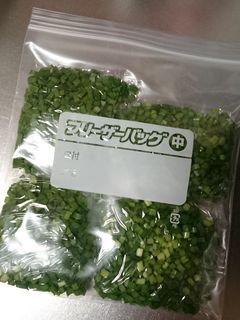 餃子に使う、ニラの保存法♬-レシピのメイン写真