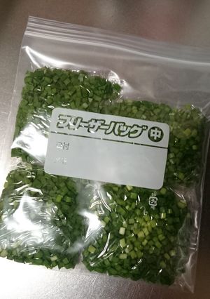 餃子に使う、ニラの保存法♬-レシピのメイン写真