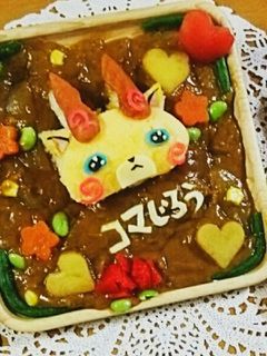 コマじろうでキャラカレー-レシピのメイン写真