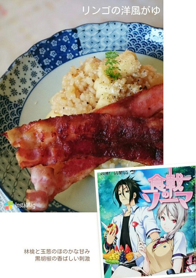 漫画めし:林檎のリゾット(洋風がゆ)-レシピのメイン写真