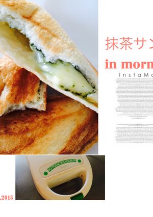 抹茶チーズケーキ風トースト☆★-レシピのメイン写真