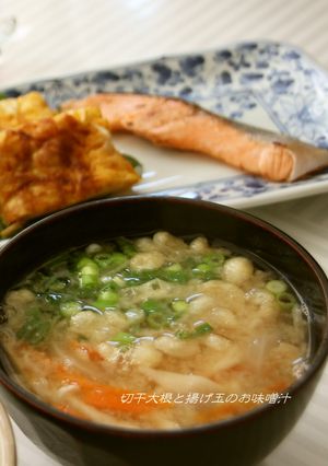 切干大根と揚玉の味噌汁★やさしい味です-レシピのメイン写真