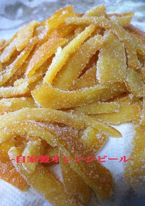 自家製オレンジピール作り方・栄養素-レシピのメイン写真