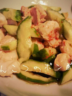 ビールに最適!簡単!なんこつのポン酢合え-レシピのメイン写真