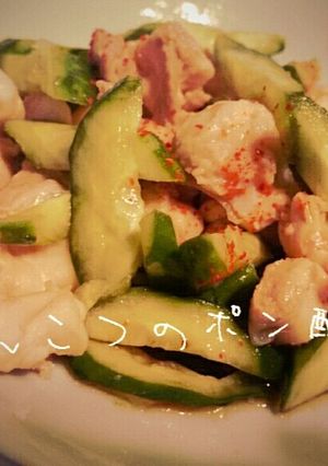 ビールに最適！簡単！なんこつのポン酢合え-レシピのメイン写真