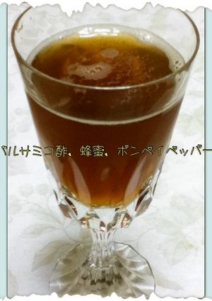ポンペイペッパー入ビネガーサイダー-レシピのメイン写真