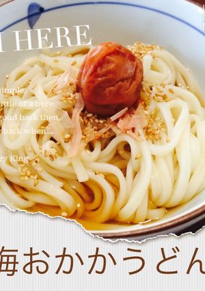 この季節に！暖か梅おかかうどん！-レシピのメイン写真