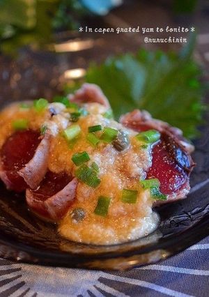 ✿鰹のケイパーとろろ掛け✿-レシピのメイン写真