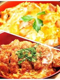 親子丼 / かつ丼-レシピのメイン写真