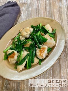 鶏むね肉のガーリックバター炒め-レシピのメイン写真