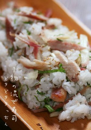 干物の混ぜ寿司-レシピのメイン写真