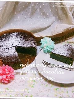 バレンタインに!抹茶ガトーショコラ-レシピのメイン写真