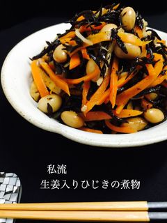 私流 生姜入りひじきの煮物❤️-レシピのメイン写真