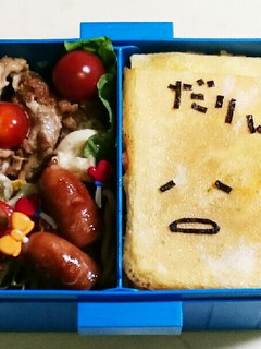 ぐでたま キャラ弁当-レシピのメイン写真