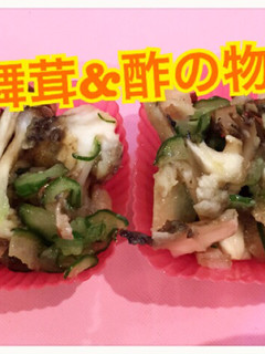 舞茸天と胡瓜の酢の物-レシピのメイン写真
