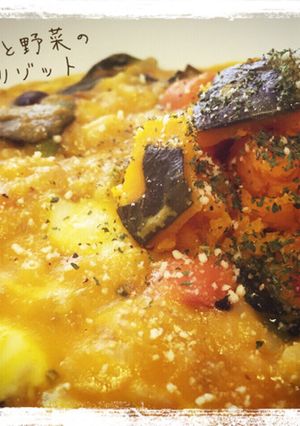 栄養たっぷり☆かぼちゃリゾット-レシピのメイン写真