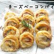 パイシートで簡単♪お洒落な大人のおつまみ