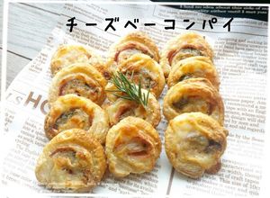 パイシートで簡単♪お洒落な大人のおつまみ-レシピのメイン写真