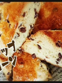 ☆ HM チョコチップスコーン ☆-レシピのメイン写真