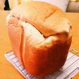 2時間で早焼き簡単ミルク食パン