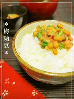 大葉爽やか☆梅納豆-レシピのメイン写真