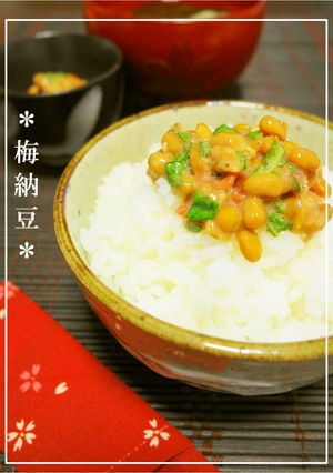 大葉爽やか☆梅納豆-レシピのメイン写真