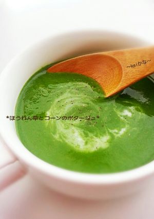 甘~い*ほうれん草とコーンのポタージュ*-レシピのメイン写真