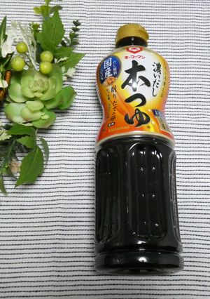 麺つゆの濃縮率もう迷わない♪　悩み解決🌼-レシピのメイン写真