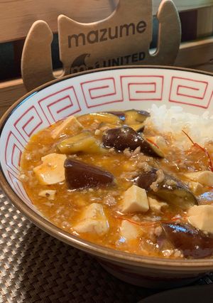 どんぶりが楽ちん!麻婆豆腐茄子✨-レシピのメイン写真
