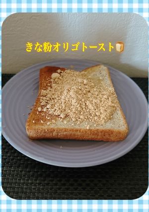 ☆低糖質☆きな粉のオリゴトースト-レシピのメイン写真