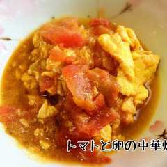 รูปของ 超かんたん！☆トマトと卵の中華炒め☆