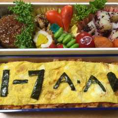รูปของ オムライス♪自己紹介弁当♡