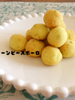 卵なし☆サクホロ!グリーンピースクッキー-レシピのメイン写真