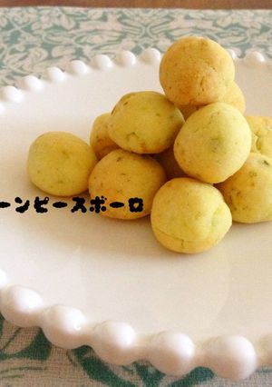 卵なし☆サクホロ!グリーンピースクッキー-レシピのメイン写真