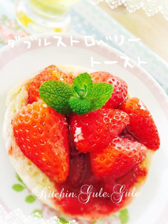 ダブルいちご♡の贅沢トースト-レシピのメイン写真