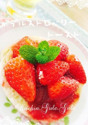 ダブルいちご♡の贅沢トースト-レシピのメイン写真