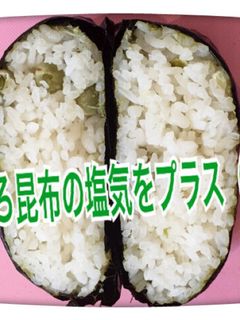 とろろ昆布と豆ごはん おにぎらず-レシピのメイン写真