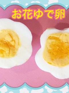 お花 ゆで卵-レシピのメイン写真