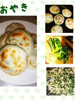 大根の葉!美味しいおやき(^_^)/~-レシピのメイン写真