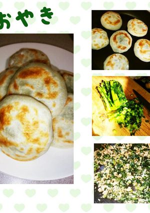 大根の葉!美味しいおやき(^_^)/~-レシピのメイン写真
