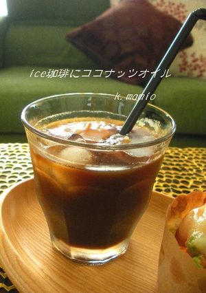 ice珈琲にココナッツオイル♡-レシピのメイン写真